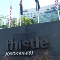 ２度目のシンガポール。ラッフルズに２泊・ジョホールバルに２泊など盛り沢山～⑬４日目・５日目：マレー料理の夕食とシスルジョホールバルのホテルステイ、そしてタクシーでシンガポールに戻ります。