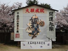 大石神社　（赤穂市）