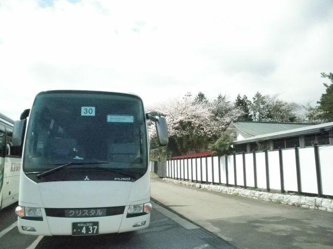 某スーパーで応募してたら当たり、無料招待の日帰りバスツアーを楽しんで来ました。<br />昨年と一部は同じところですが、今年は季節が春。桜を見ながら目の保養、リフレッシュもできました。<br /><br />乗ったバスは和歌山のクリスタルさん。<br />大阪泉佐野駅前から出発です。