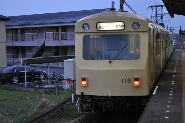 　2015年4月から、四日市あすなろう鉄道と京都丹後鉄道がスタートしました。<br />　どちらも、線路等の施設は従来の会社のままで、列車の運行、乗車券等の販売等の事業を行う第二種鉄道事業者なのですが、一応、運行会社が変わったということで、乗りに行くことにしました。<br />　いつもの友人と、青春18きっぷを使って、鈍行列車の乗り継ぎでまず三重県へ向かいました。<br />　近鉄四日市駅からは、今回の目的のひとつ四日市あすなろう鉄道に乗ります。
