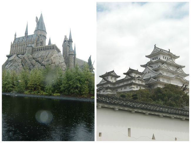 USJのウィザーティングハリーポッターと、グランドオープンした姫路城に行ってきました！<br />一日目のUSJと二日目の姫路城を分けて掲載しております。