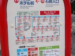 のんびり旅沖縄4日間③　ゆいゆい号で史跡めぐり