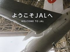 JAL工場見学に行ってきました。