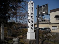 平泉 毛越寺の浄土庭園をまわってきました。