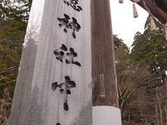 戸隠神社五社と御開帳の善光寺に行ってみた