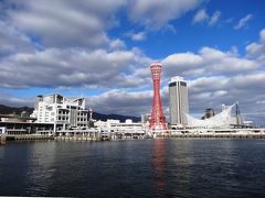 神戸_Kobe　かつては東洋最大の港！住みやすさランキングも上位の国際貿易都市