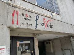 旅人気分で札幌味だより　35　 (閉店）