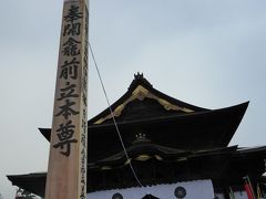 善光寺御開帳でお朝事