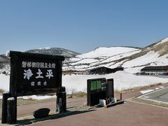 【福島：浄土平】　雪うさぎの、「吾妻小富士」の火口で思わぬハプニングに見舞われる？”！