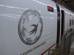 長距離移動　東京～広島～博多～新鳥栖～諫早～大村～東京　