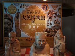 2015.4 大英博物館展・グエルチーノ展・若冲と蕪村展他