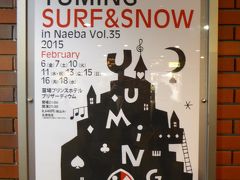 SURF & SNOW in Naeba Vol.35 (FEB 18 2015)