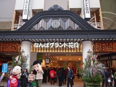 大阪旅行記inなんばグランド花月を観にいって爆笑した後　たこ焼きをいただいて～③