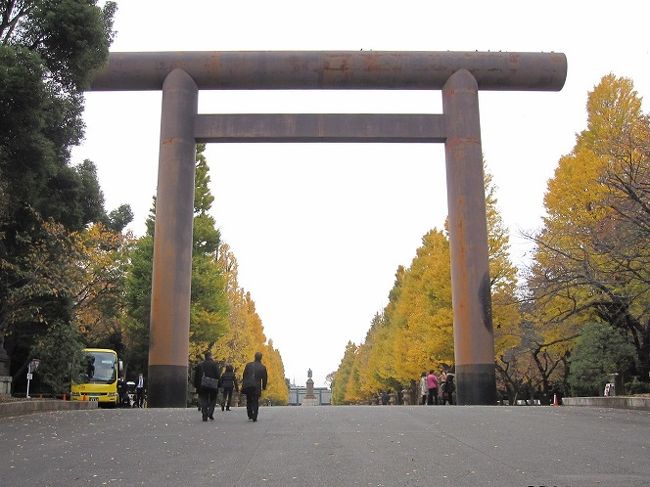 ウオーキングクラブの12月として、靖国神社、北の丸公園、皇居東御苑の紅葉の鑑賞と、今年創建100周年を迎え、創建時の三階建ての姿に再建のなった東京駅の駅舎見学しました。<br /><br />2014年12月４日（木）、「たまプラーザ駅」から、東急田園都市線に乗車し「九段下」で下車し、靖国神社に向かいました。<br />表紙の写真は靖国神社の「第一鳥居（大鳥居）」です。参道の両側の銀杏が美しく色づいていました。