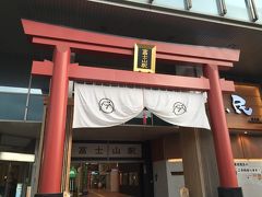 富士急線と浅間神社探訪