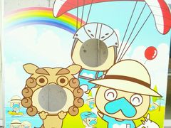 夫婦旅行】沖縄２nd☆３日目～本島