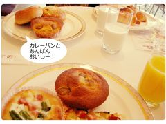 箱根に行く前に品川で前泊～グランドプリンスホテル新高輪～