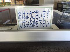 ♪15年05月02日 土曜日 小岩井農場山麓館農場レストランで、まきばのモーニング