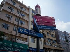 JAL特典航空券で行く香港の旅  ④２日目　スタンレー（赤柱）観光