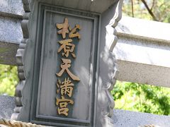 2015年　5月2日の一日記　その弐　兵庫西宮