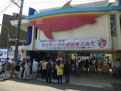 思い出の松島水族館