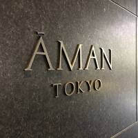 Aman Tokyo / AMAN SUITE