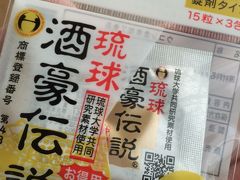 沖縄で何する？　酒飲む！