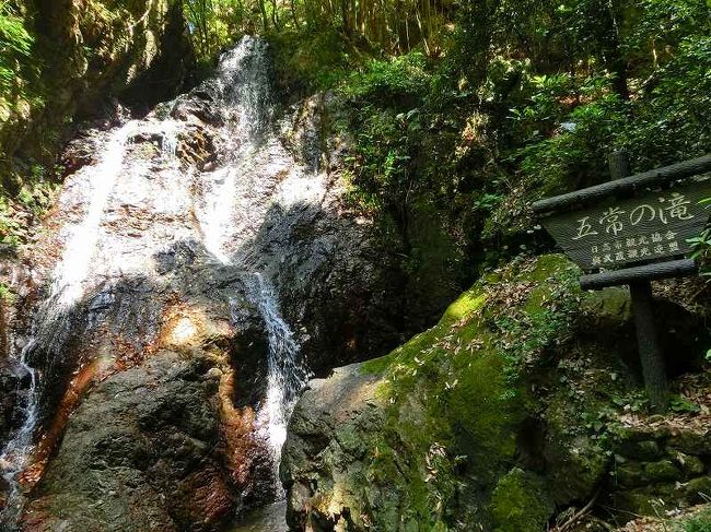 奥武蔵ハイキング・五常の滝・北向地蔵・物見山