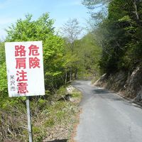 【2015年5月3日】バイクで、初めての東北・初めての泊まりツーリング（１：峠駅・板谷峠の茶屋・姥湯温泉）