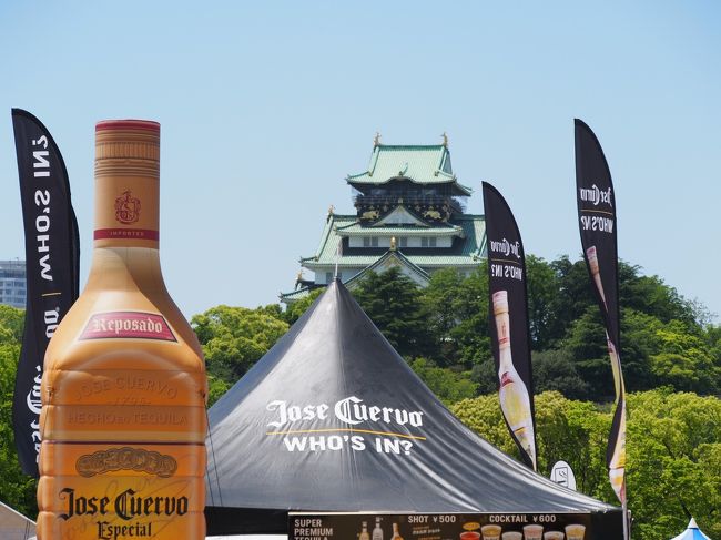 大阪城 公園太陽の広場で開催されている「シンコ・デ・マヨ・フェスティバル」へ行ってきました。<br />ラテンの雰囲気いっぱいの楽しいお祭りでした。<br />今年の開催は5月6日までです。<br />連休最後のお出かけにラテン南米の食べ物とラテン音楽とダンスで盛り上がるのもいいですね。