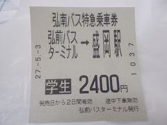 旅の空から！！　2015（弘前から盛岡まで）