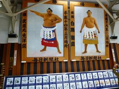 【東京散策24-1】5月場所前の相撲の町、両国界隈を散策しました
