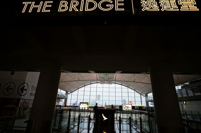 JAL特典航空券で行く香港の旅　⑦４日目　香港最終日　空港へ（ラウンジ編）