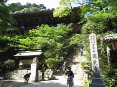 ラストサムライ(圓教寺)　～　姫路城へ