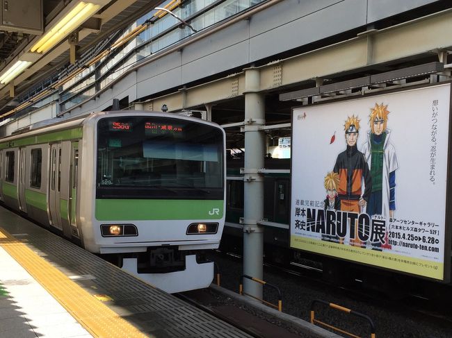 ゴールデンウィーク15東京編1 Naruto展とポケモンセンターメガトウキョー 六本木 東京 の旅行記 ブログ By 梨田ヒカリ 元北の旅人 さん フォートラベル ゴールデンウィーク15東京編1 Naruto展とポケモンセンターメガトウキョー 六本木 東京 の旅行記 ブログ By 梨田ヒカリ 元北の旅人 さん フォートラベル