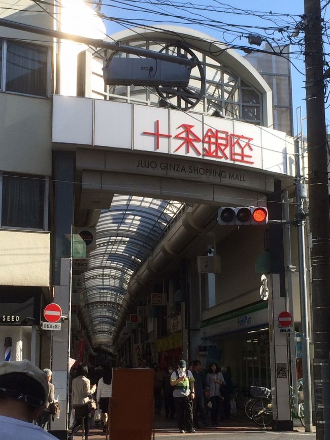 商店街の美味しいお惣菜を食べたくて東京北区の商店街へ行ってみました。訪れたのは十条銀座商店街。<br />やはり、商店街のお惣菜といえばメンチやコロッケなどの揚げ物系！<br />まず、はじめに食べたのは十条商店街につながる富士見銀座商店街の入り口にある『鳥富士』のレンコンメンチ。<br />これがまたサクサクのレンコンの食感とメンチの旨味が相まって絶品でした。&#128523;<br />そして、その先の十条銀座にある『鳥大』のチキンボール。鶏のメンチにパン粉を付けて揚げてあるのですがこれがまた美味しい！今まで食べたことのない感じの味で何個でも食べられそうな感じです。でも、一個10円なので心配なし&#128513;みなさん、並んで買っていました。<br />他に何軒もお惣菜屋さんがありましたがみんな安くて美味しいところばかりでした〜。<br />