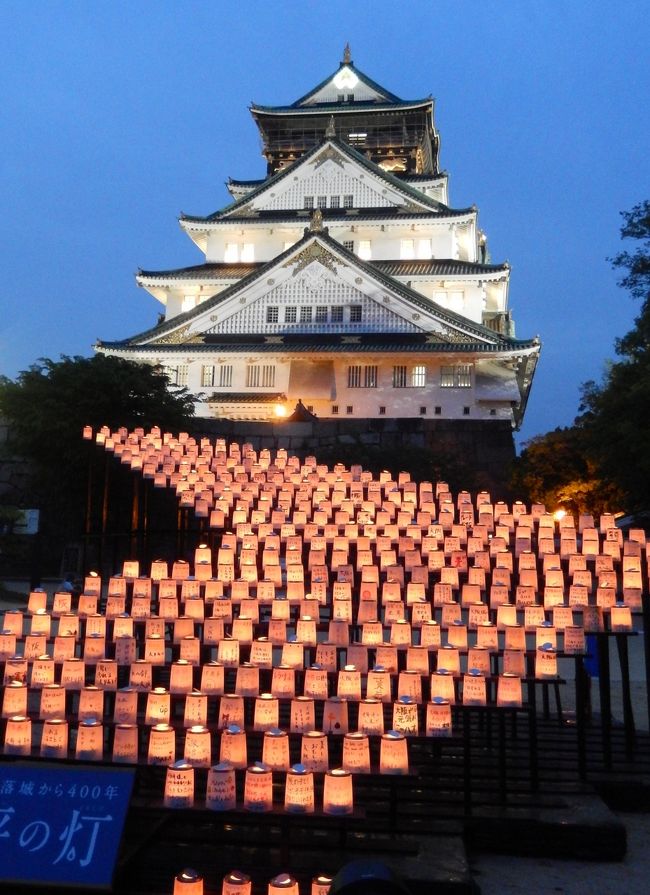 豊臣秀吉の築城した大阪城はいつの時代になっても大阪のシンボル<br /><br />豊臣秀吉が亡くなったのが、400年前の8月18日<br />真田幸村が戦死した日（1615年5月7日）が、大阪城 落城の日<br /><br />　　　　2014年「大阪冬の陣」から400年<br />　　　　2015年「大阪夏の陣」から400年<br /><br /><br />市内や官庁街に出かけたついでのお立ちよりが大半なので<br />ipad写真も含まれますが、今さらながらの大阪城紹介です