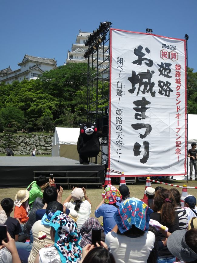 姫路城リニューアルオープンのお城祭りのイベントに行って来ました。