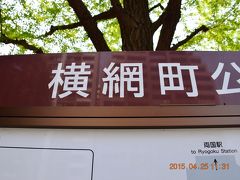 【東京散策24-3】東京の悲惨な時代を物語る関東大震災や東京空襲を追悼する横網公園