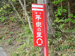 新緑の湯西川温泉