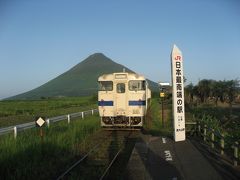 ’１５　ＧＷ南九州鉄道＆グルメ旅４　日本最南端の駅 西大山駅