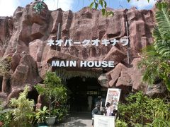 ２０１４年・４歳児と行く春休みの沖縄・４