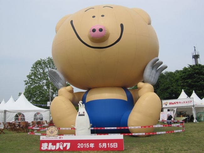 立川の昭和記念公園でおこなわれているフードフェスの「まんパク」に行ってきました。<br />「まんパク」ではご当地料理、ラーメン、餃子、からあげ、スイーツ、世界の料理など色々と出店されていました。<br />外で食べるごはんがおいしくてたくさん食べてしまいました。<br />出入口の方に北海道や沖縄の物産店も出店されていました。<br />パフォーマンスステージではライブやパフォーマンスも行われていて、楽しいイベントでした。