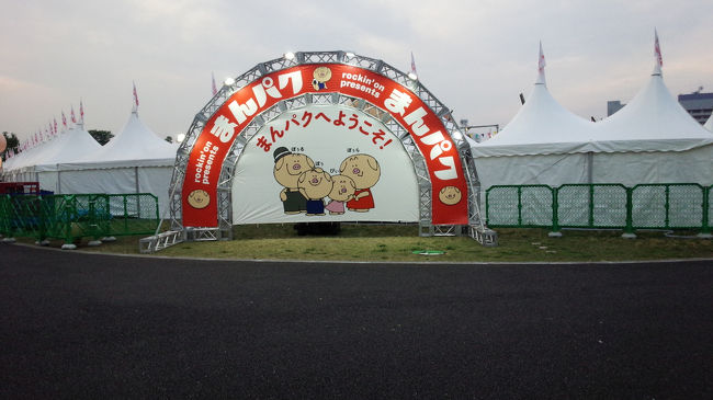 まんパクを堪能(立川◆昭和記念公園◆)