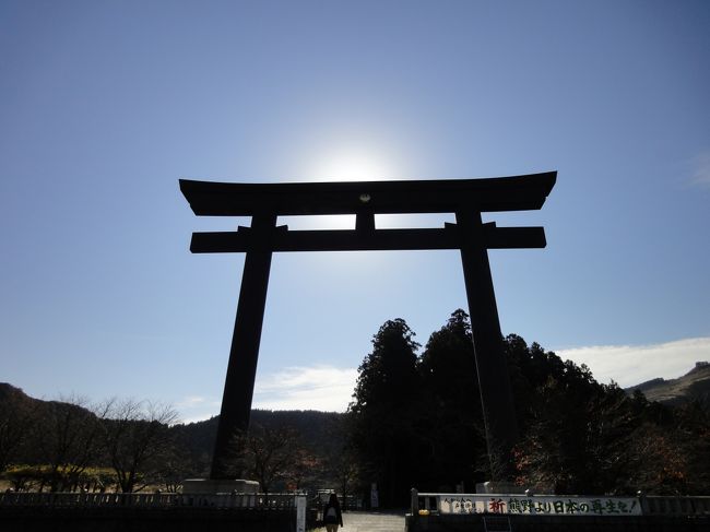 引き続き熊野路を行きます☆<br />三羽烏旅、2日目デス。<br /><br />本日は熊野三社の残りの二社、熊野本宮と熊野速玉大社を巡ります。<br />そして、またまた６時間かけて帰ります（汗）<br /><br />本日朝から快晴☆<br />良い兆しデスね。