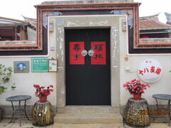 二度目の台湾　金門島でミンナン様式の建て物に泊まる  ディープな台湾　④　