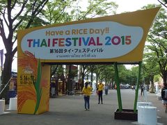 2015 タイフェスは ルークトゥン祭りだった。 