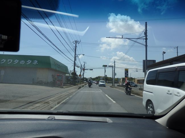 ２０１５年５月２日、地球が丸く見える丘を出発して、早い帰宅につきます。１３時過ぎでも、銚子市内が結構混み出して、さすがＧＷですね。旭市は、１本道なので、渋滞が予想されましたが、時間が早かったおかげですんなり帰れました。帰りは、高速を使い、穴川ＩＣまで来ましたが、東金道路の終点、千葉東ＩＣで降りれば良かったです。一般道の方が空いていました。