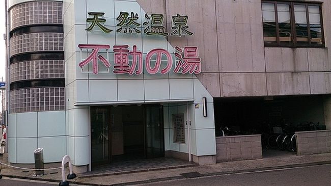 Osakaの温泉銭湯と大阪城の知られざる遺跡 大阪城 京橋 大阪 の旅行記 ブログ By 河内温泉大学名誉教授さん フォートラベル