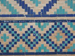 ウズベキスタンの世界遺産を巡る８日間の旅（６日目）